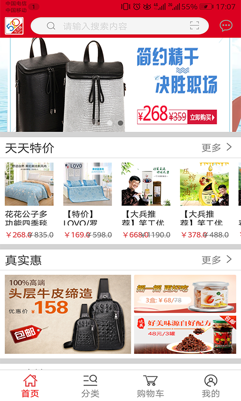 爱之家商城下载安装 v3.2.9