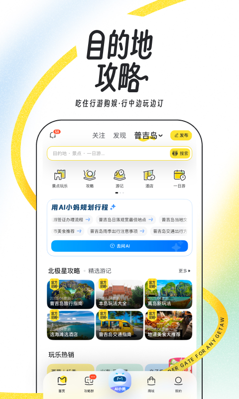 马蜂窝在家筑巢是祸还是福 v11.3.4