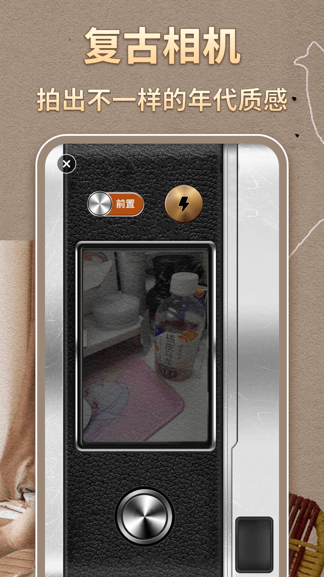 港风复古胶卷截图