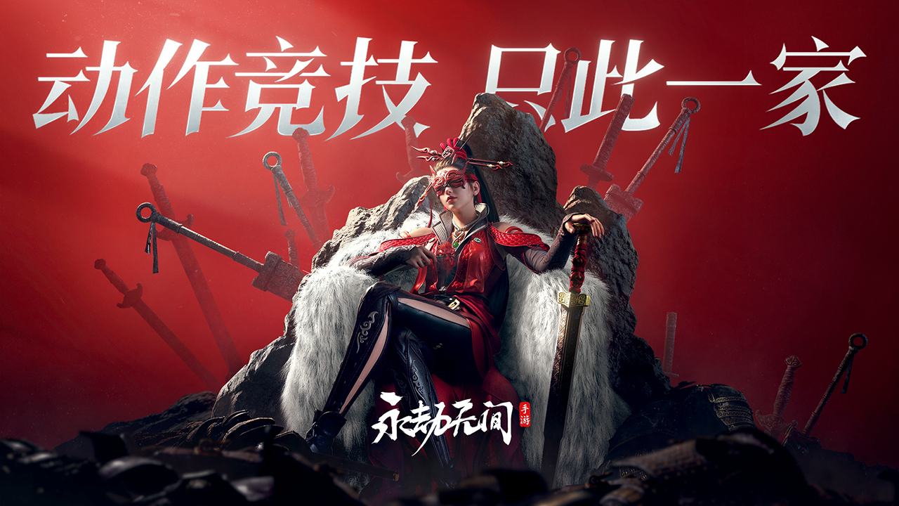 永劫无间手游官网 v1.0.401194