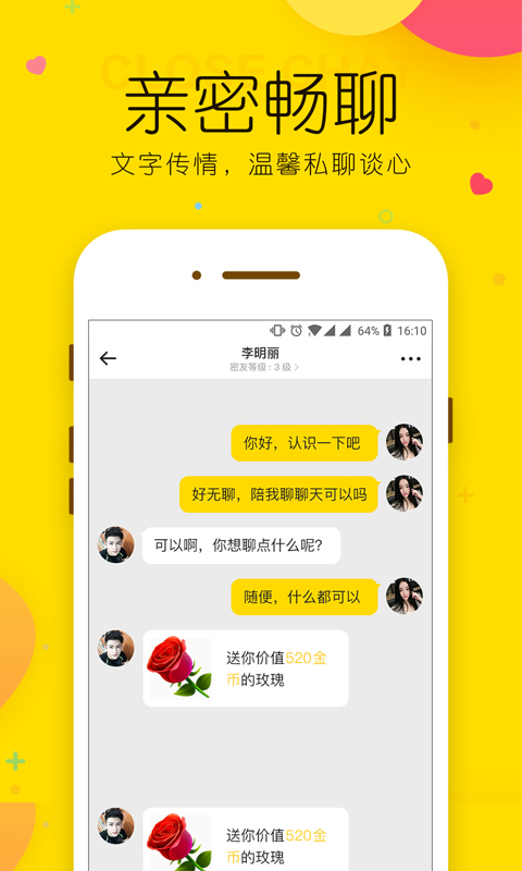 微信情缘小说 v1.1.6