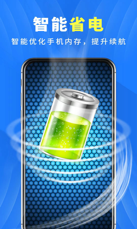 手机杀毒清理大师截图