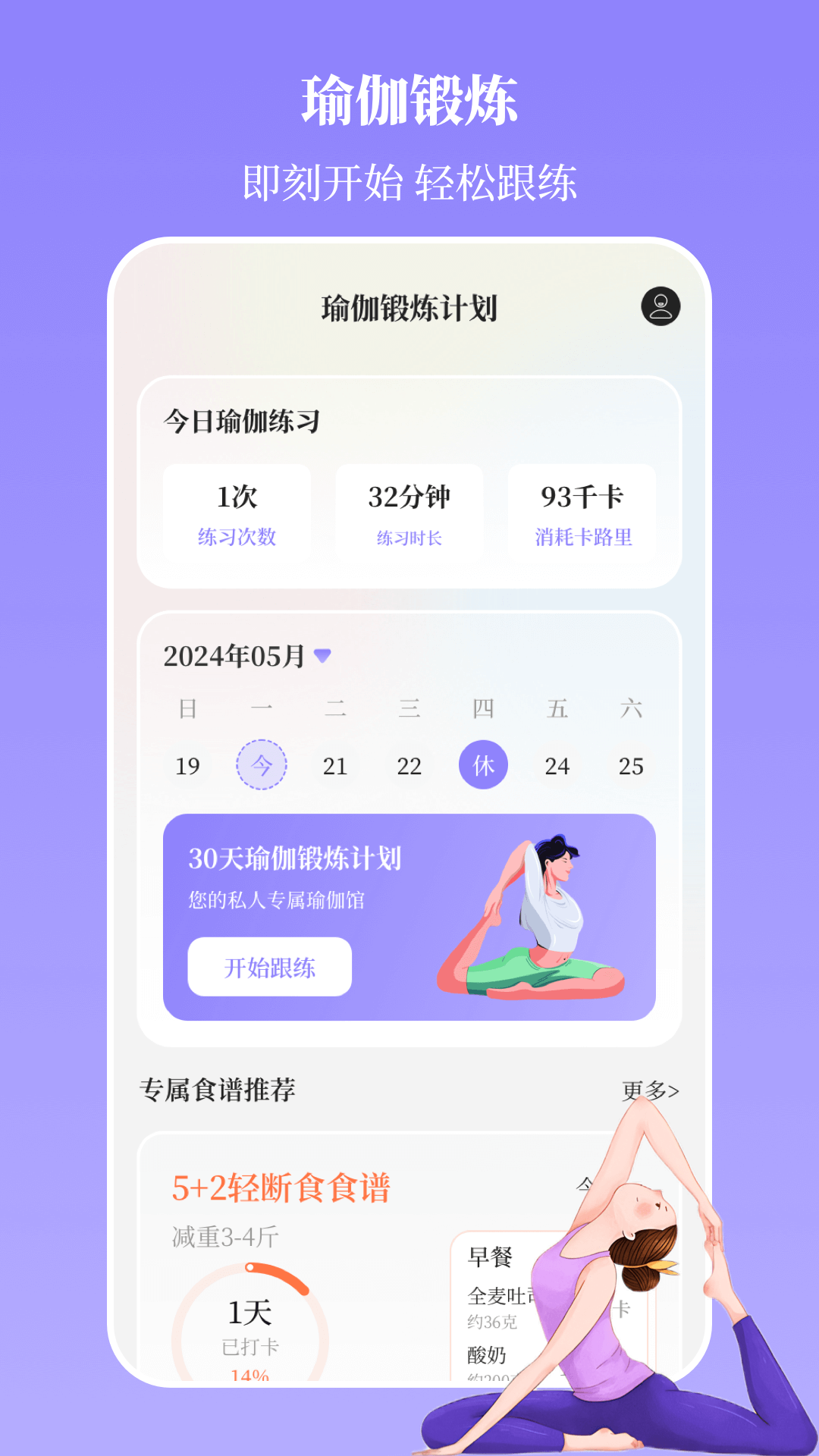 瑜伽教学视频 v3.3.7