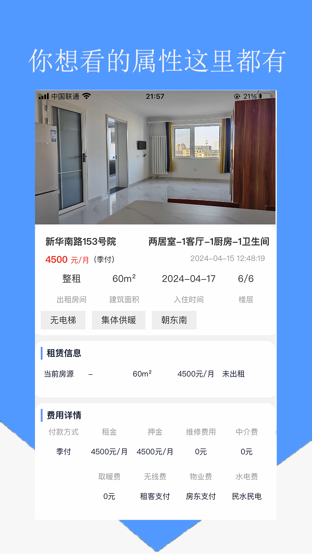 房东直租合同模板 v1.0.15