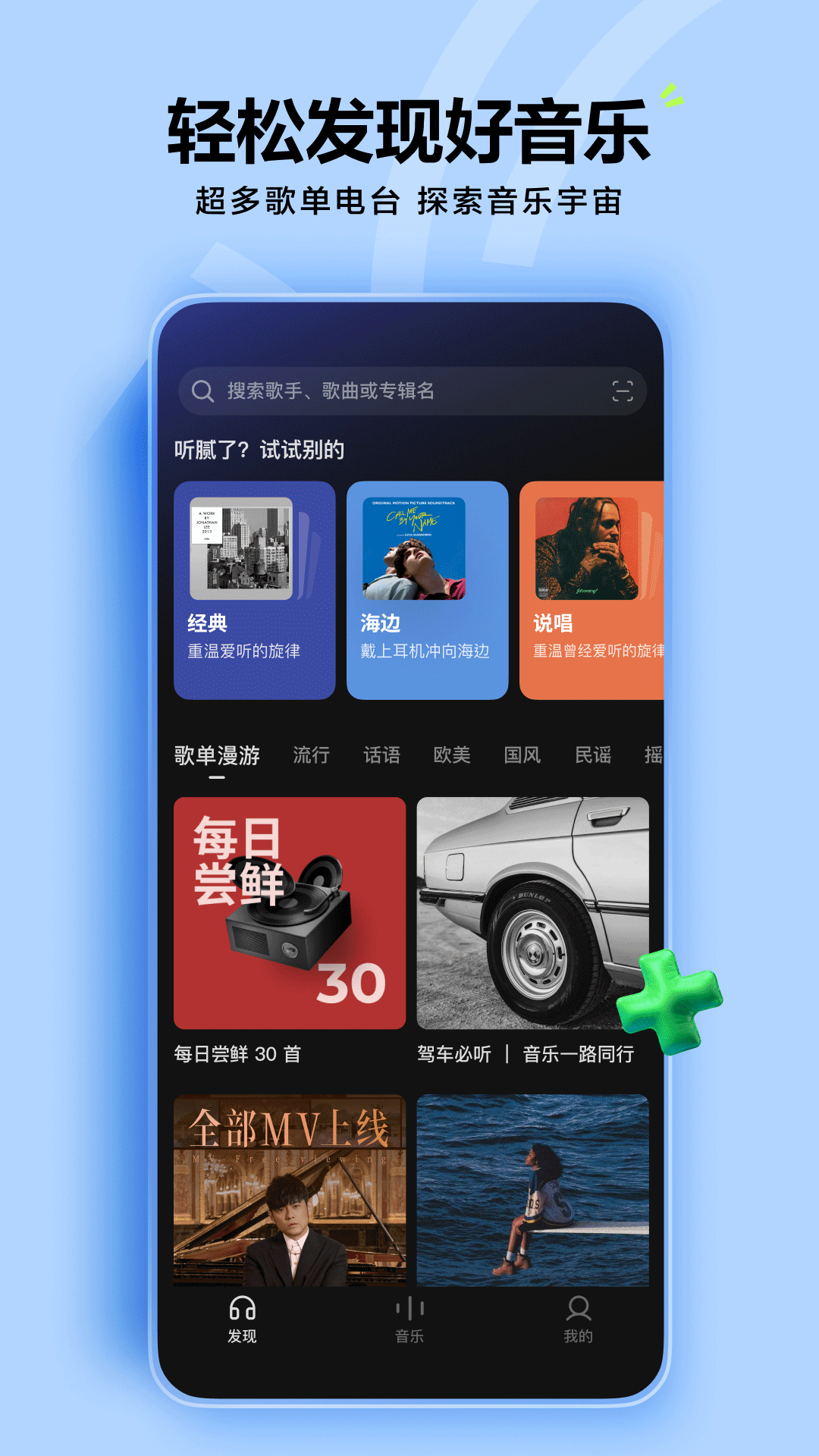 汽水音乐官网 v16.1.0