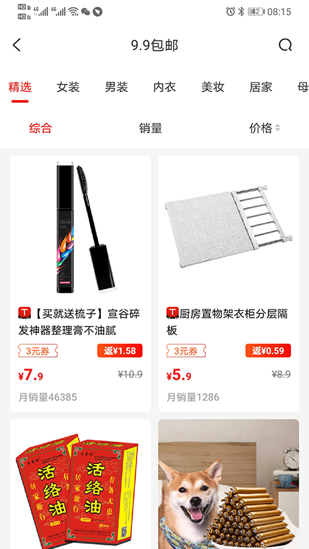 看见宝贝再苦再累都值得 v10.10.8