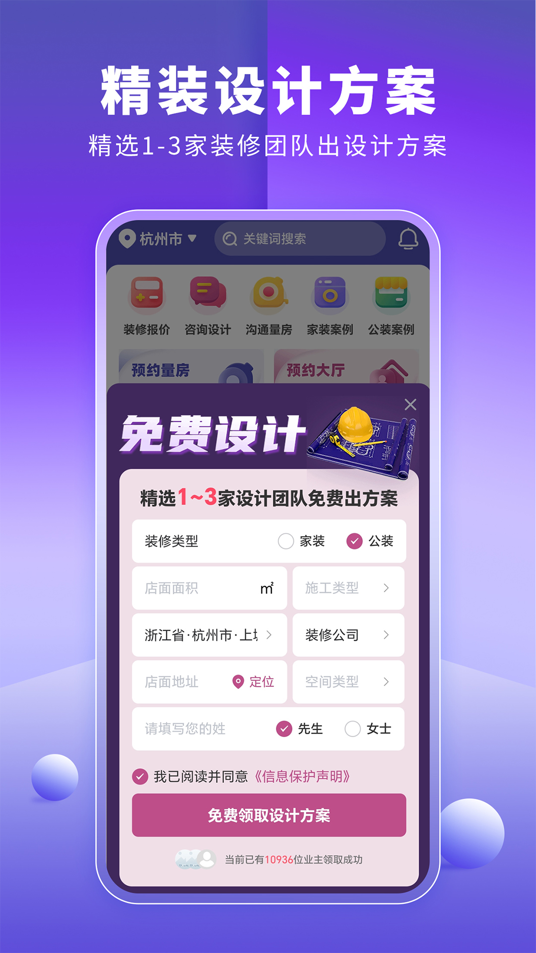 室内装修设计