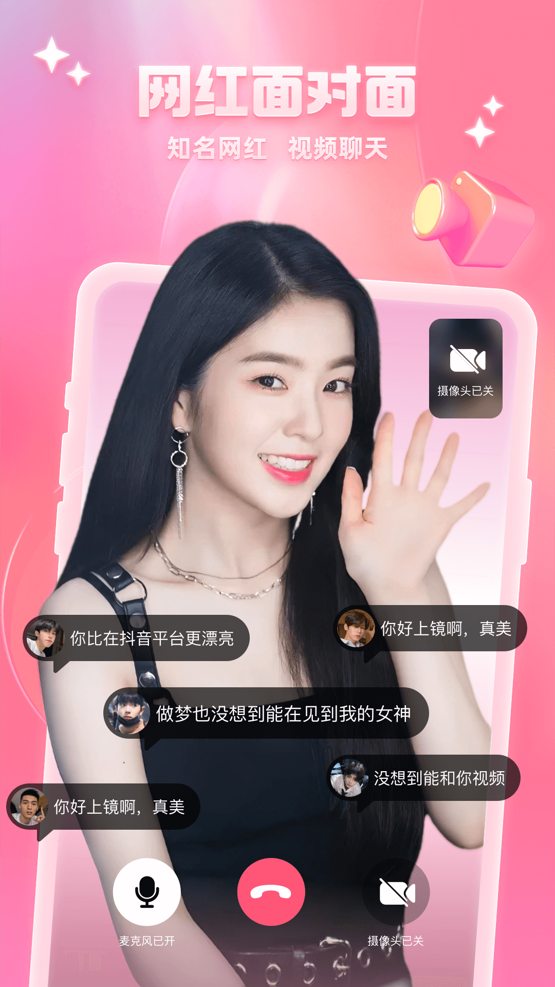 开心聊斋之三生 v1.7.8