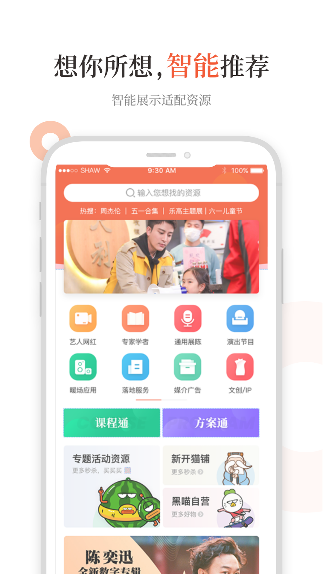 黑猫盒子 v5.6.6