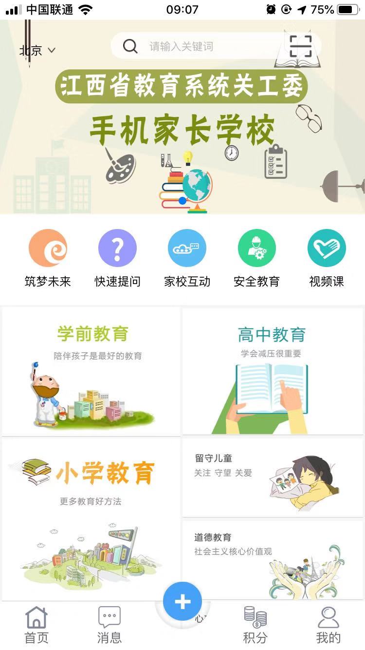 一号乡镇下载app免费下载 v2.9.9