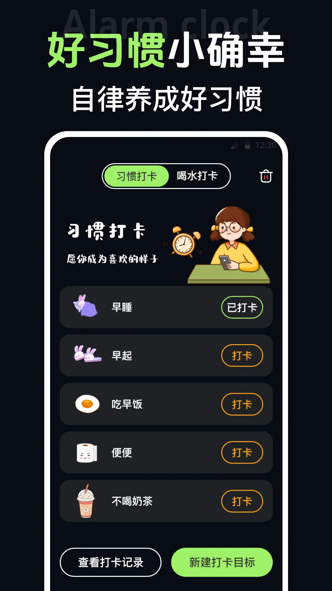 闹钟