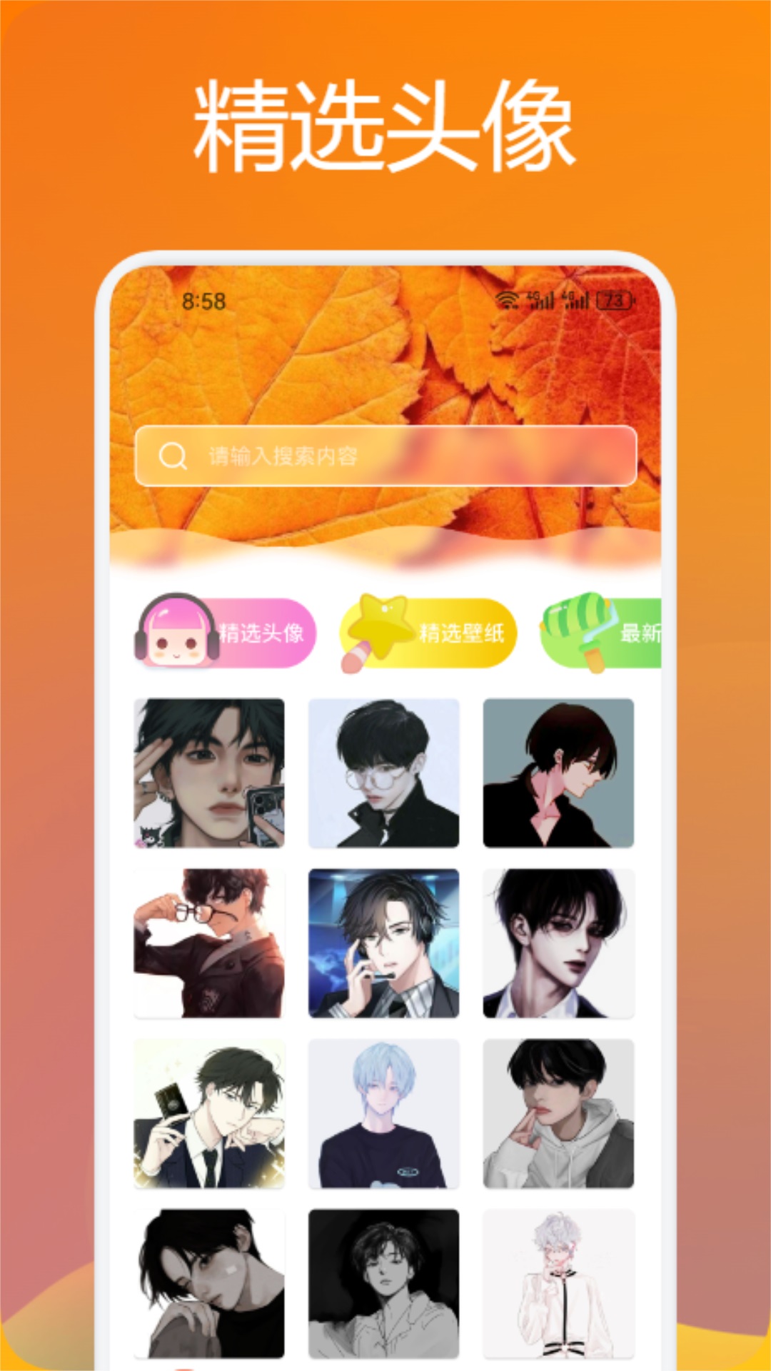 玖玖图库港澳app最新版本更新内容 v1.2