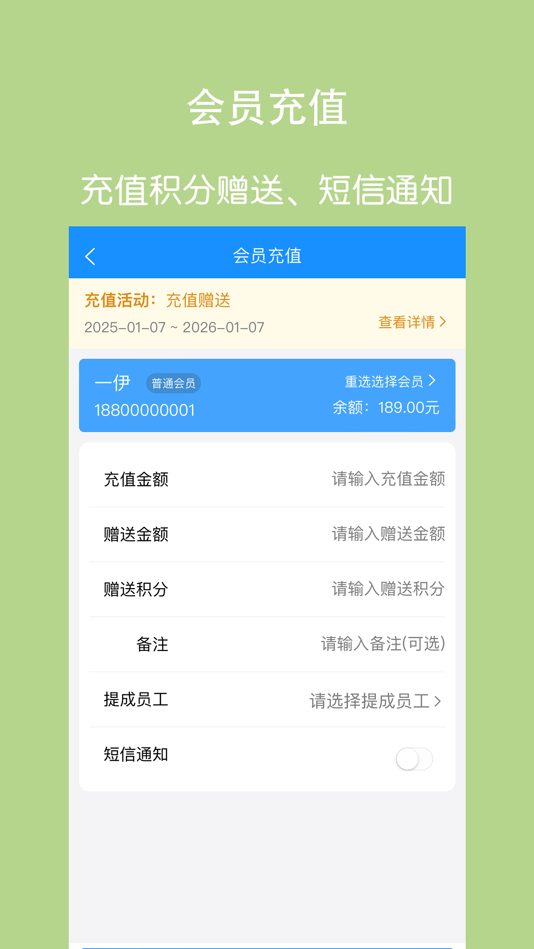 凌夕智慧门店截图
