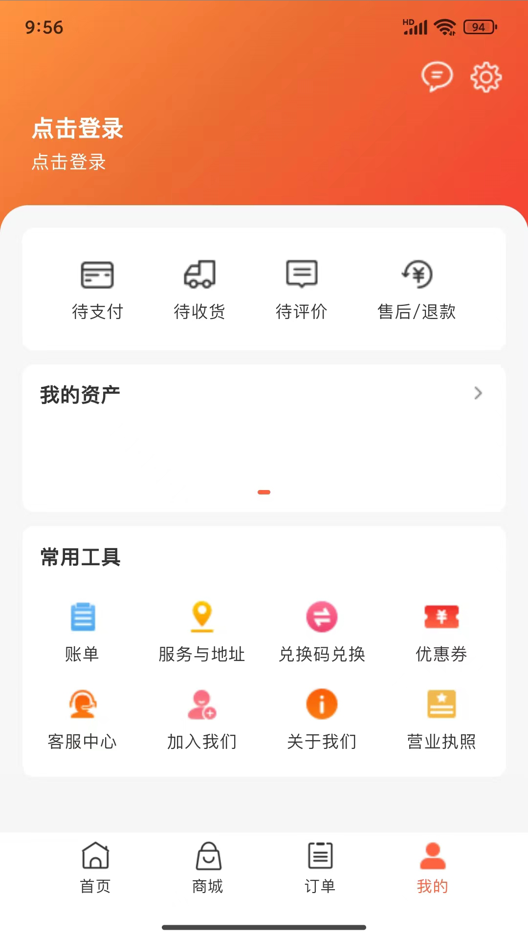 家家爱