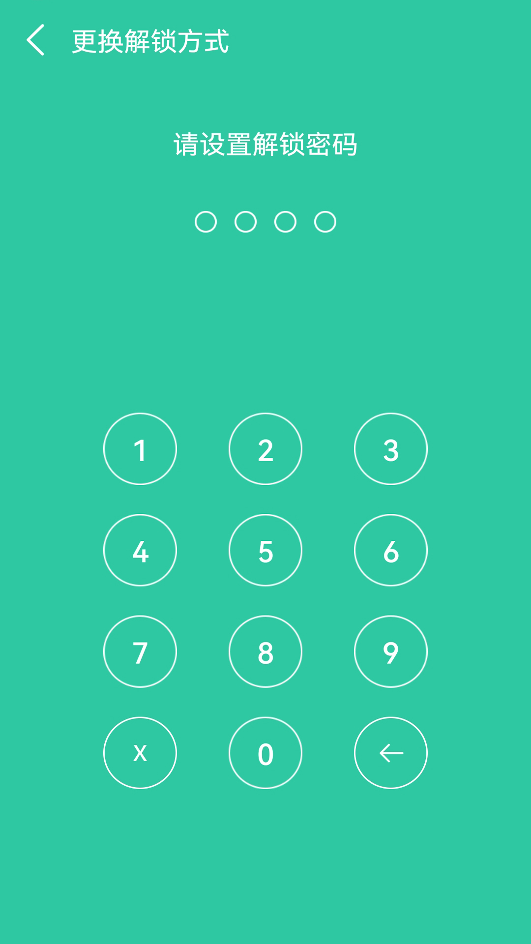 软件锁app v6.8.2