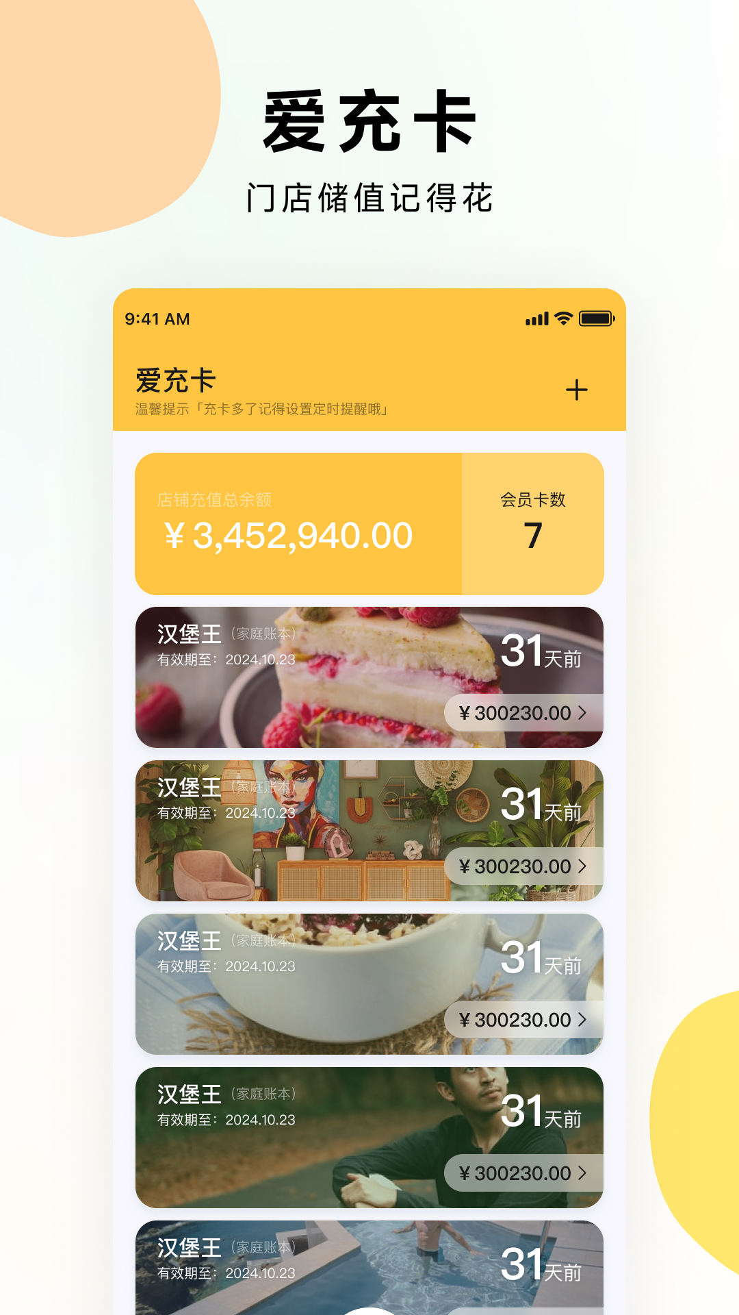 秒速记账 v1.1.0