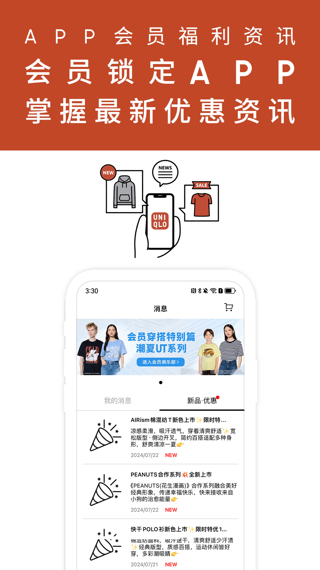 优衣库官网 v5.6.8