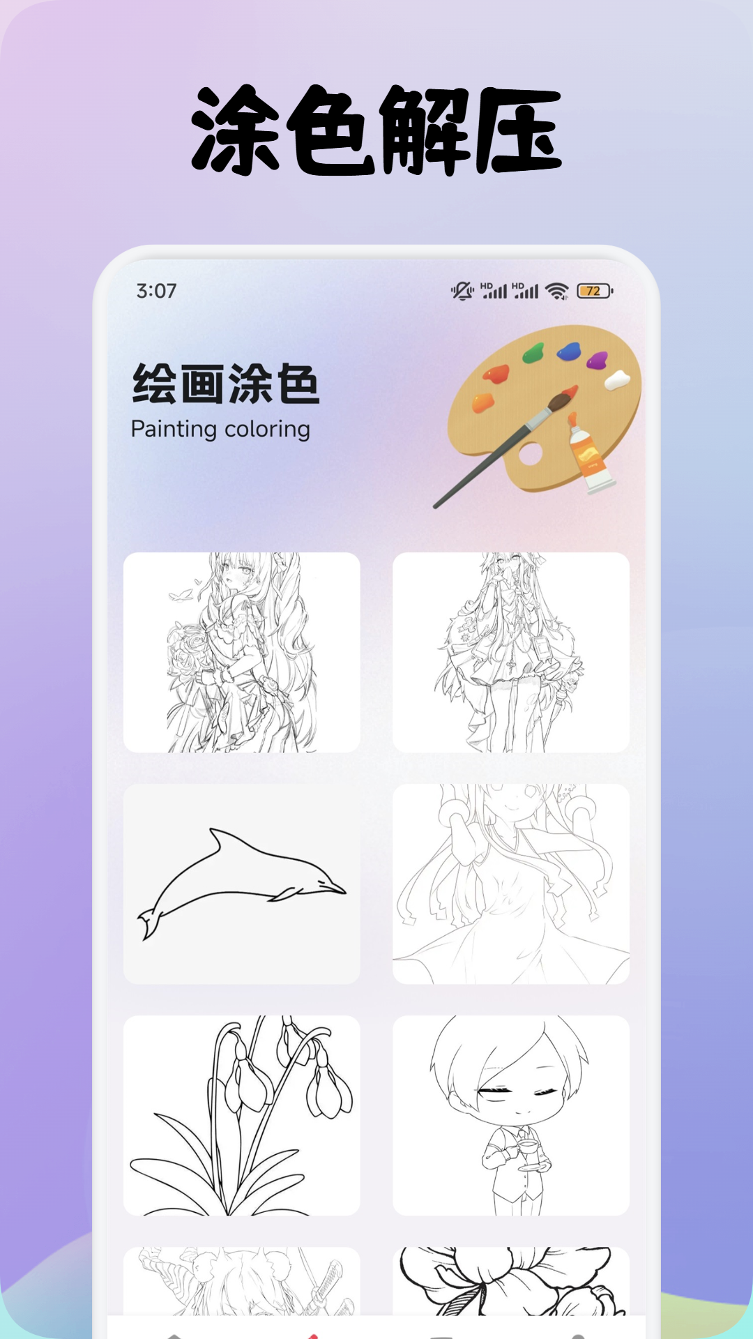 午夜漫画