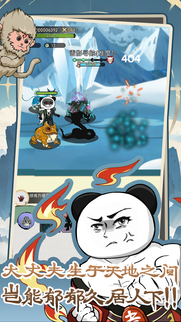 斗兽至高天截图