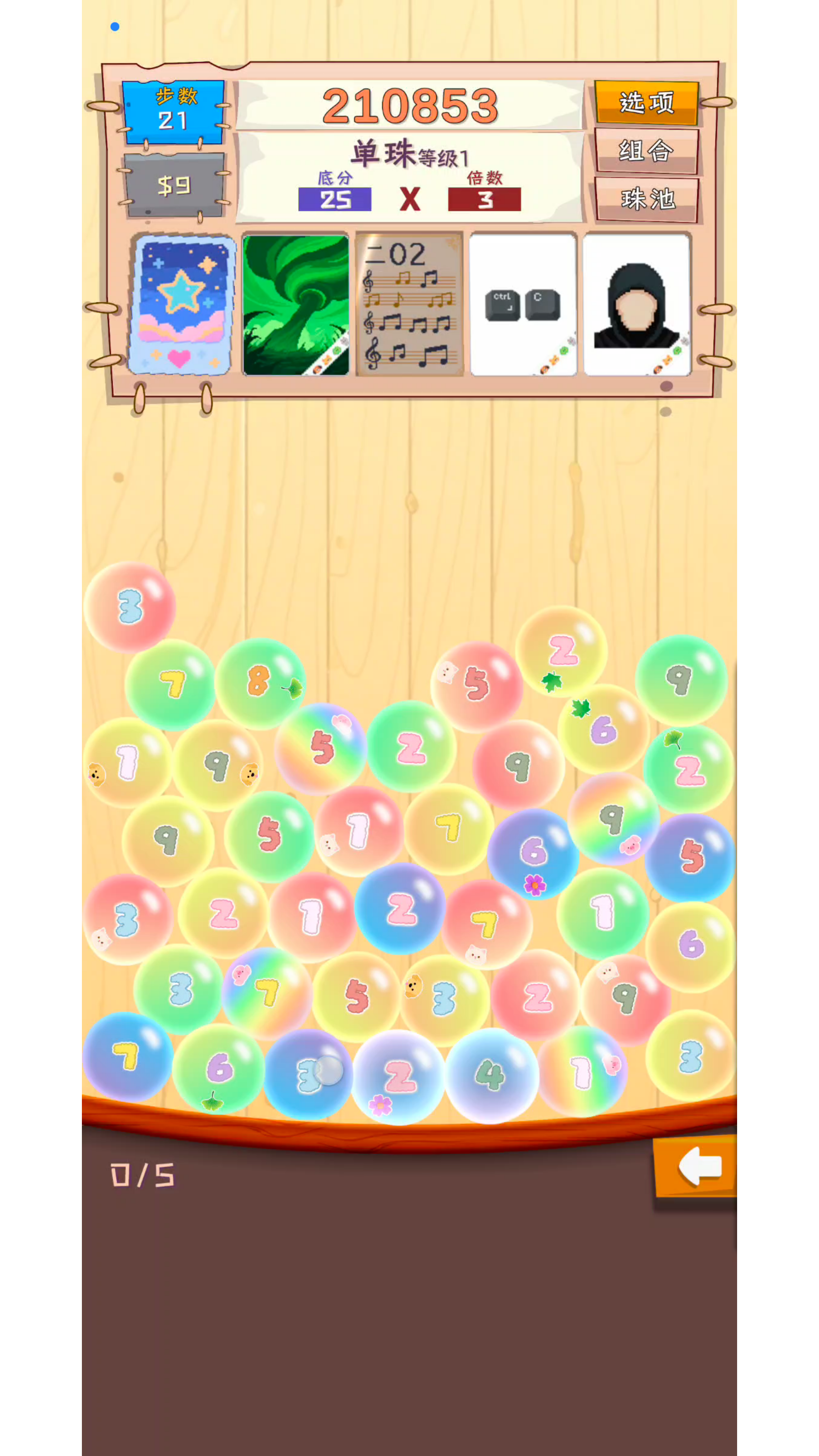 Bingo碰碰珠截图