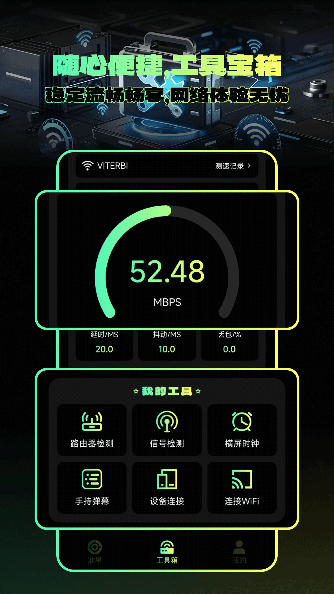 自瞄瞄准器截图