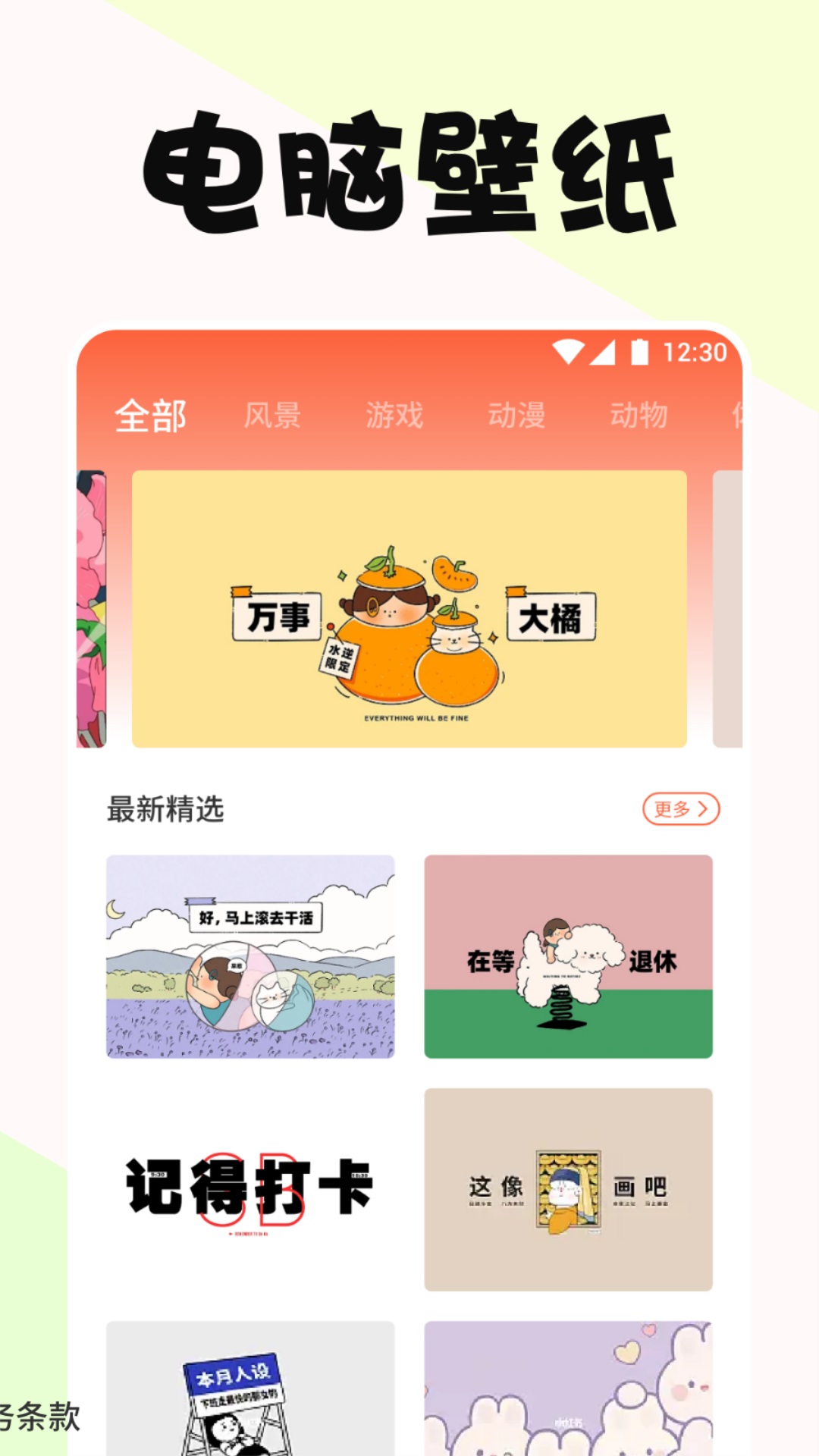 啵乐漫画截图