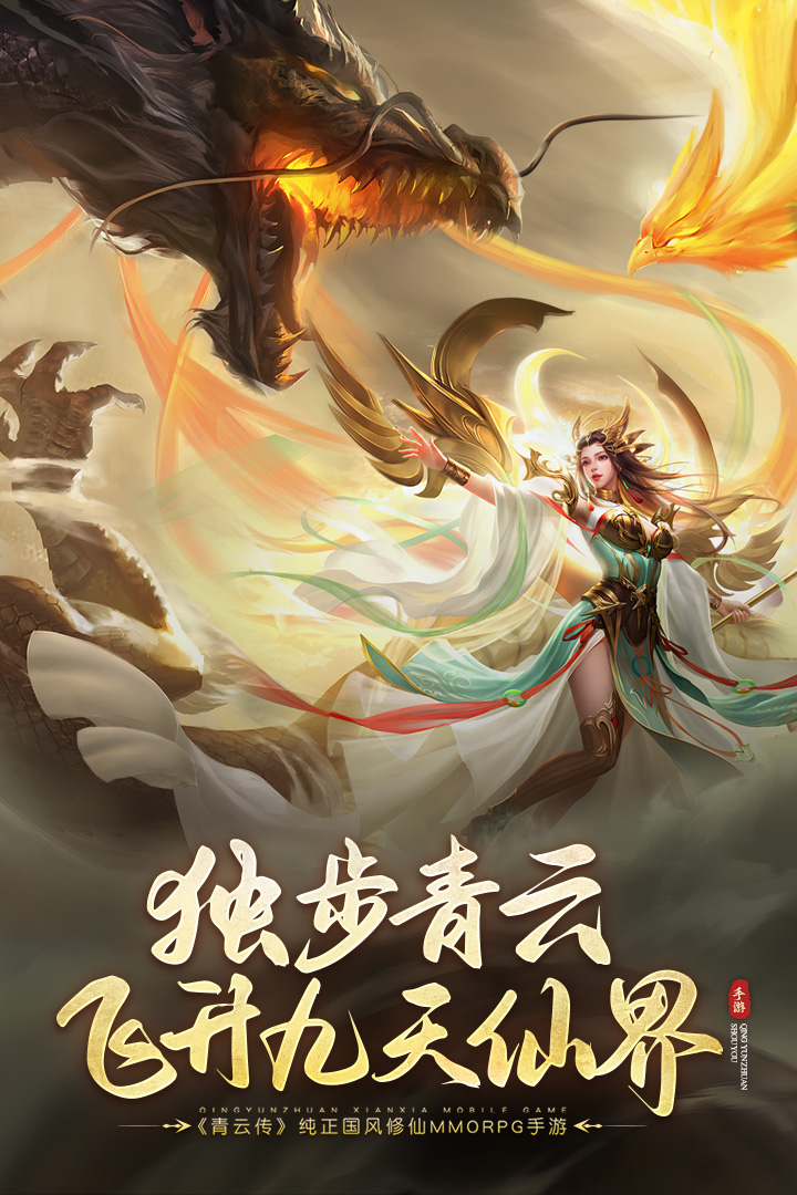 青云传魔改地藏刷充官网 v15.1.2