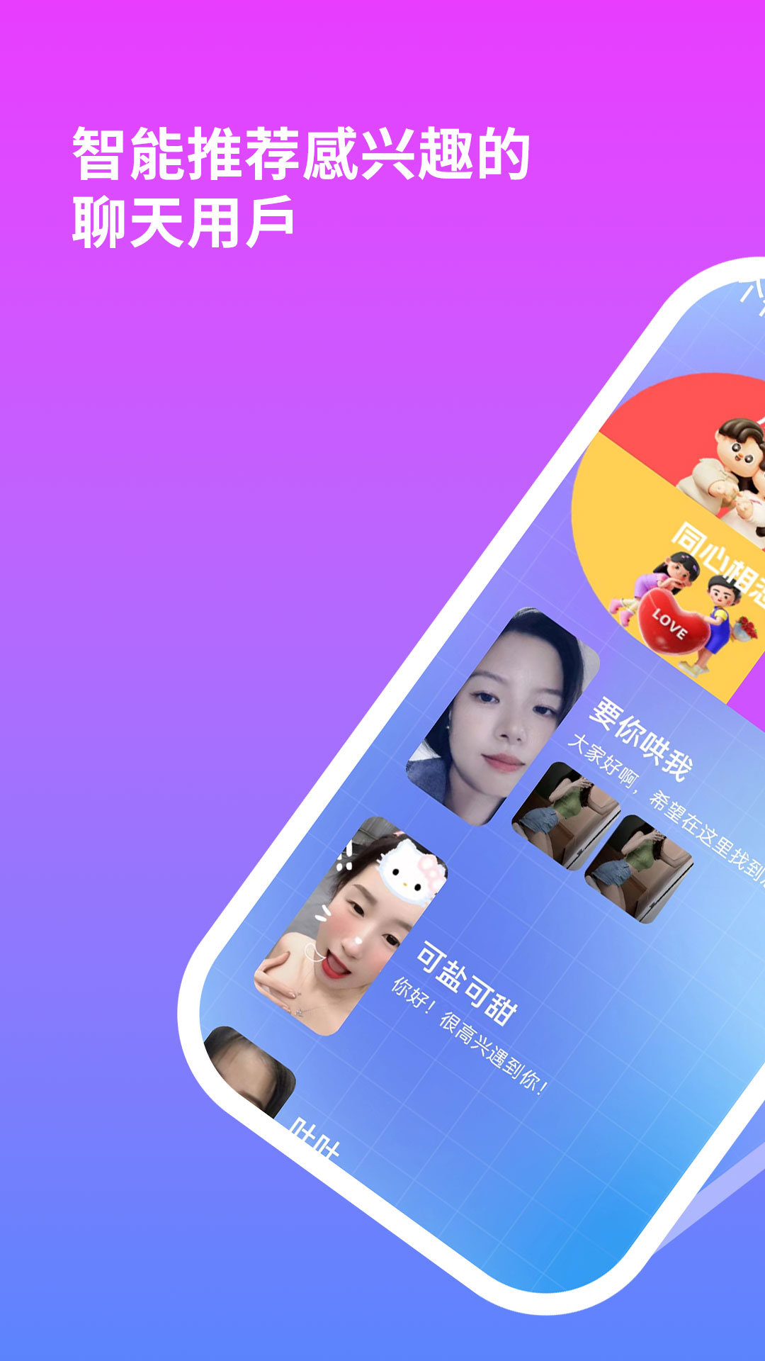 与伴押韵的词语 v20.0.5