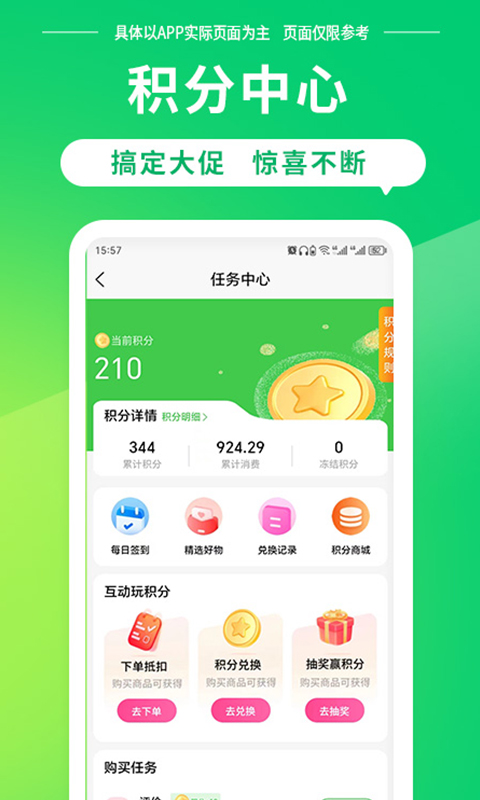佰汇恒业 v1.1.7