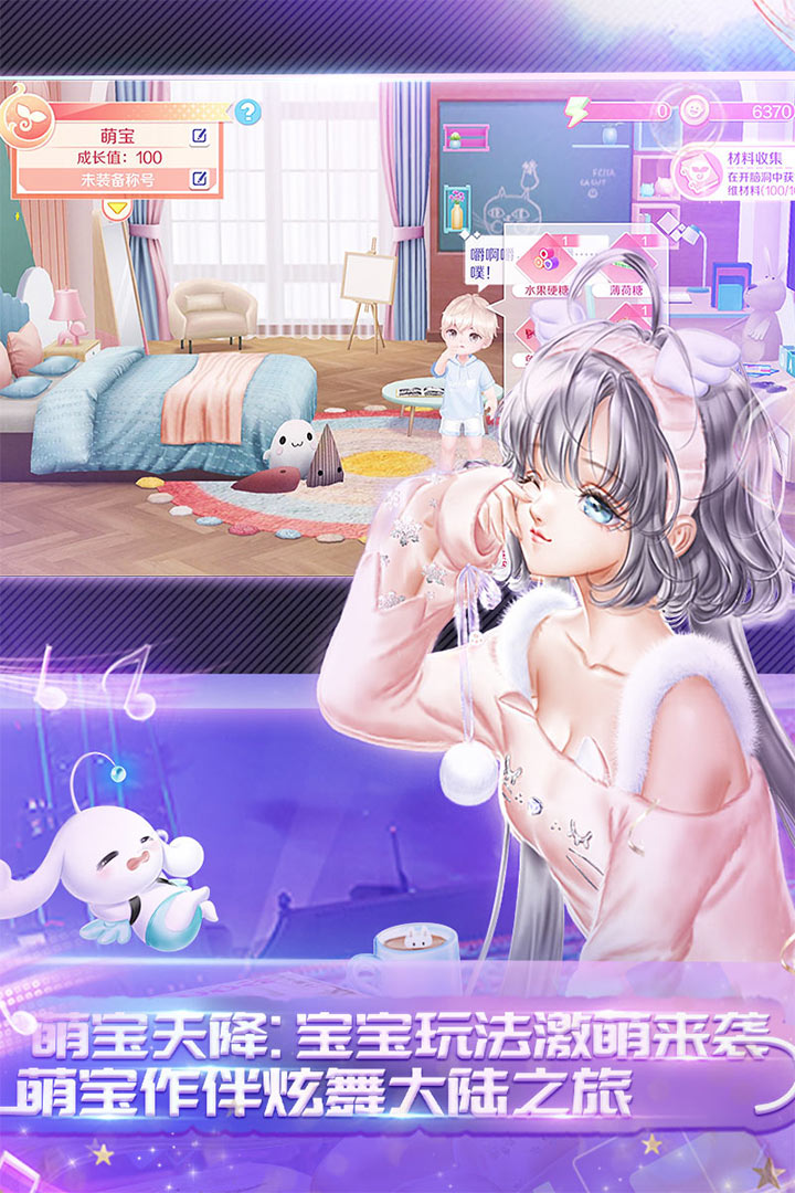 qq炫舞手游官网 v8.8.2