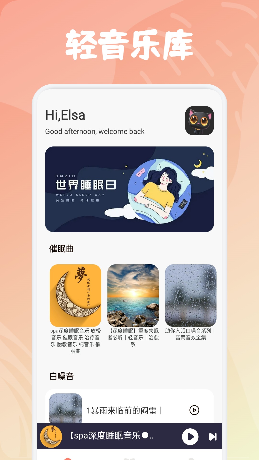飞鸟马时 v1.2
