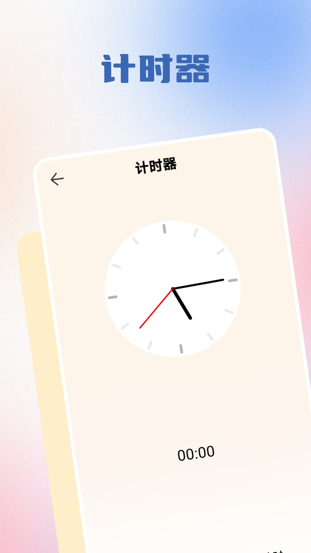 自动脚本精灵 v1.1