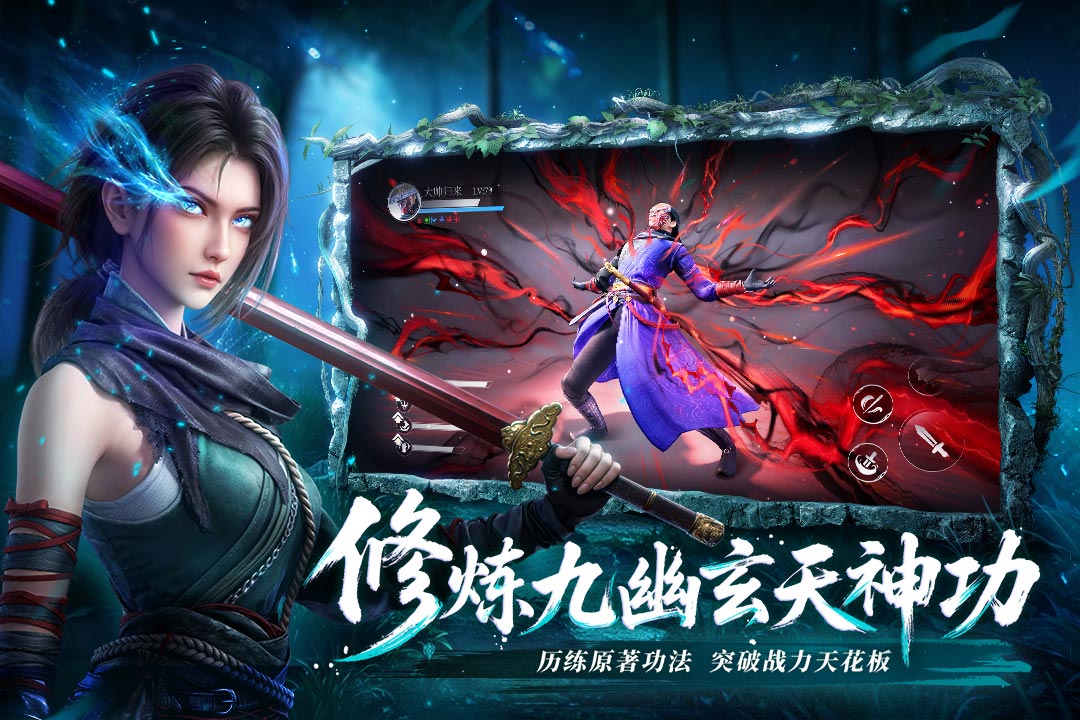 不良人:破局截图