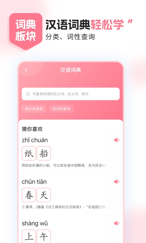小孩子点读