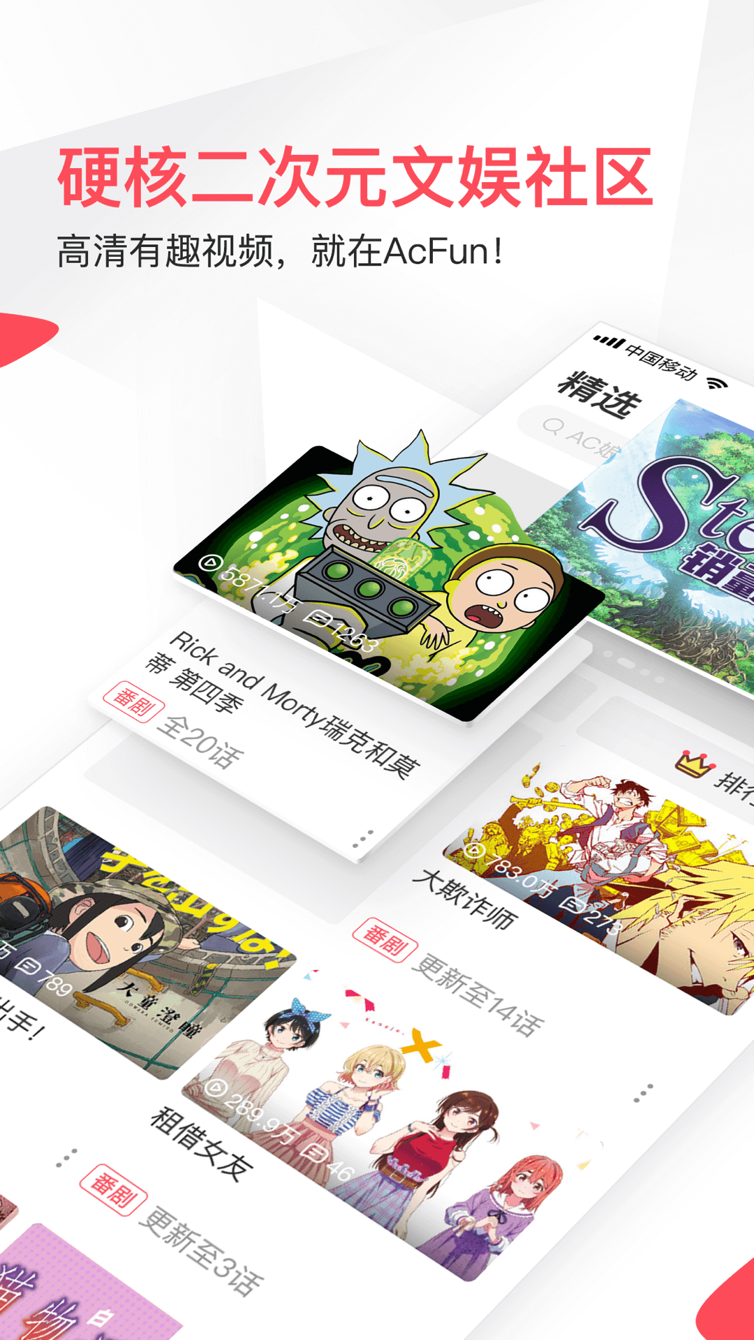 acfun流鼻血免费版本下载 v6.77.0.1306