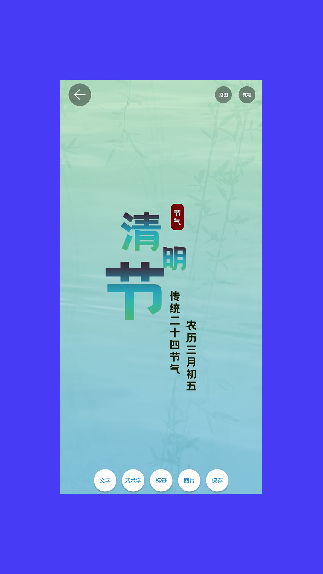 海报设计大师截图