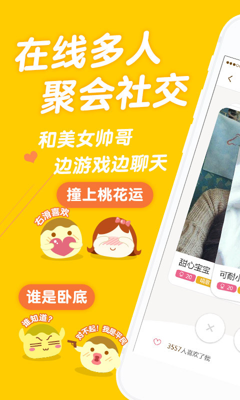 丸子汤的家常做法简单又好吃 v1.8.2