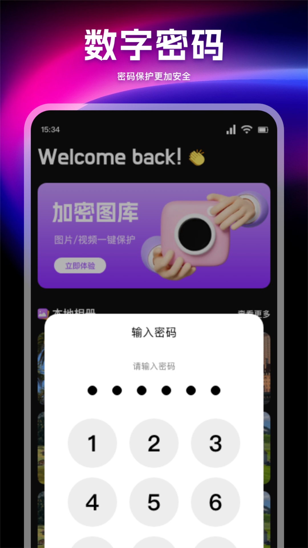 图库宝典 今晚 v1.5
