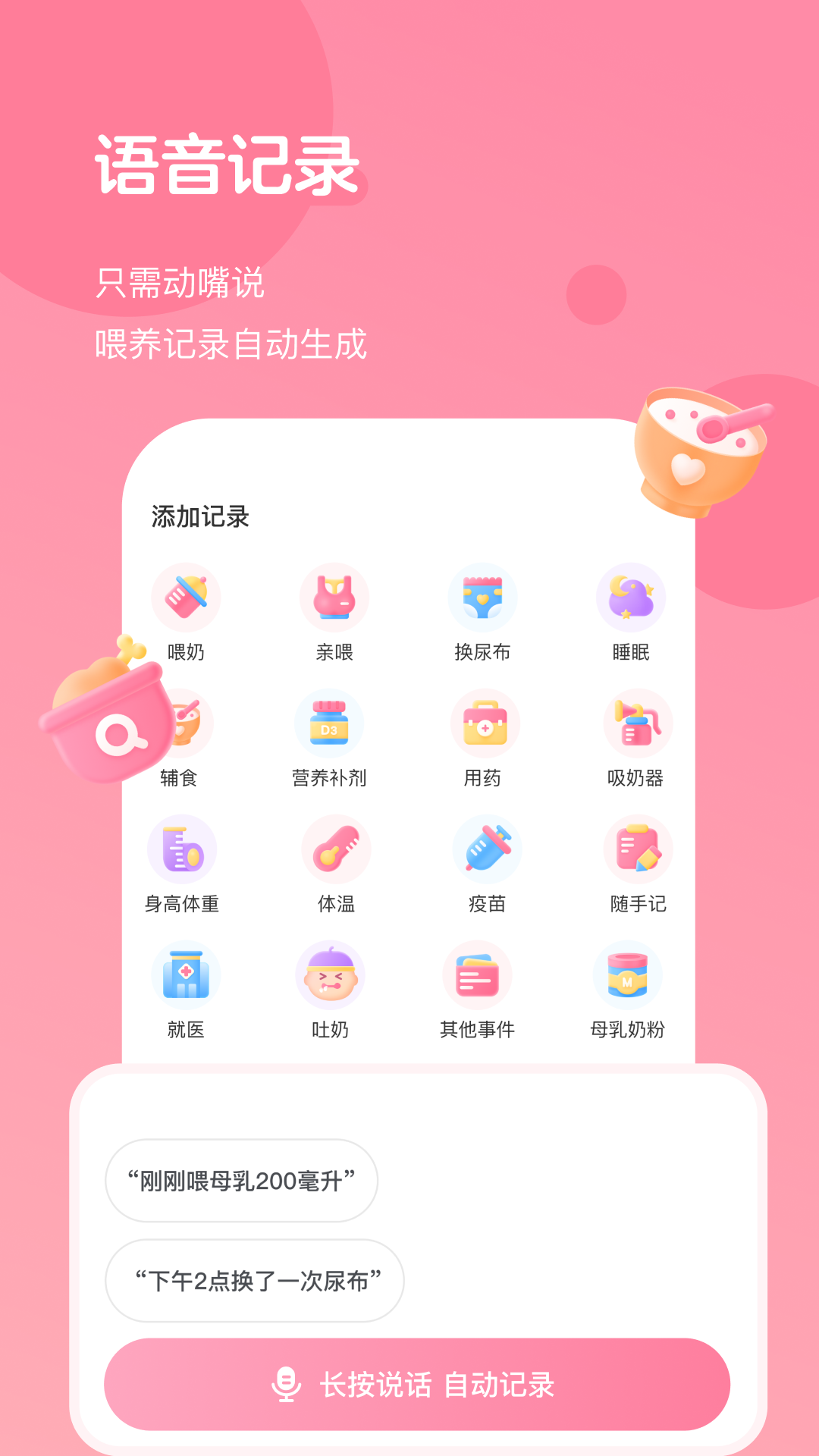 萌芽成长记 v1.2.4