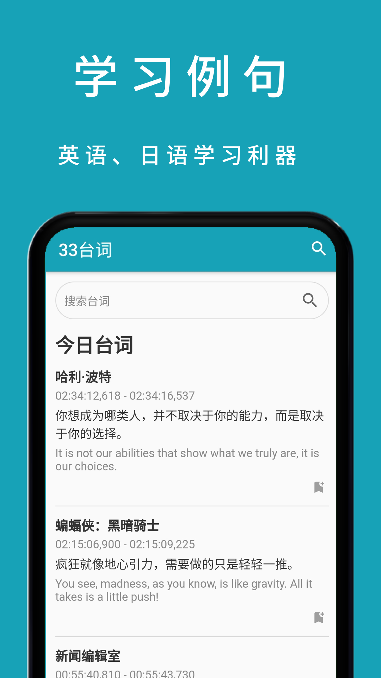33台词剪辑 v1.0.5