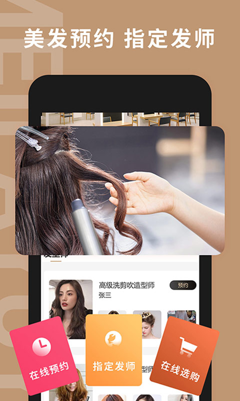 美发预约客人的话术 v2.85