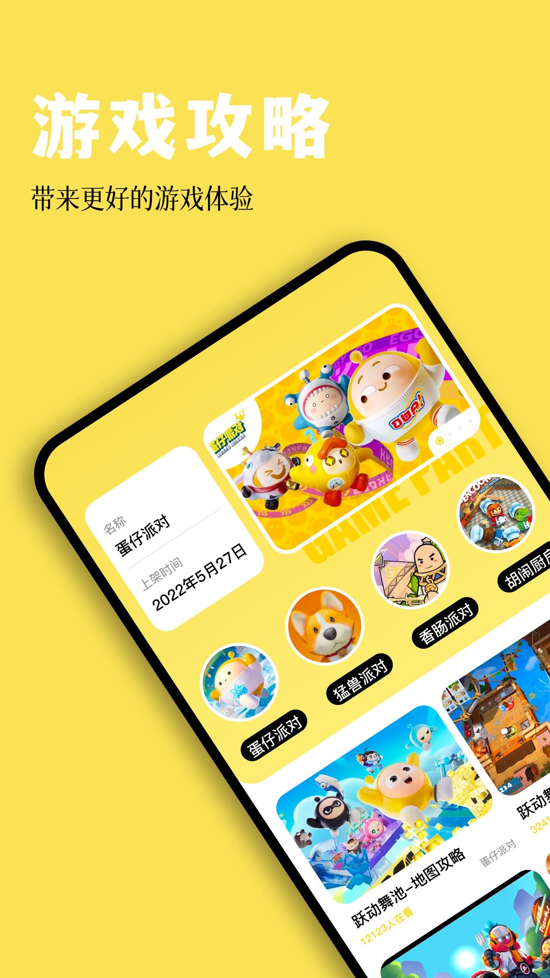 快吧游戏盒截图