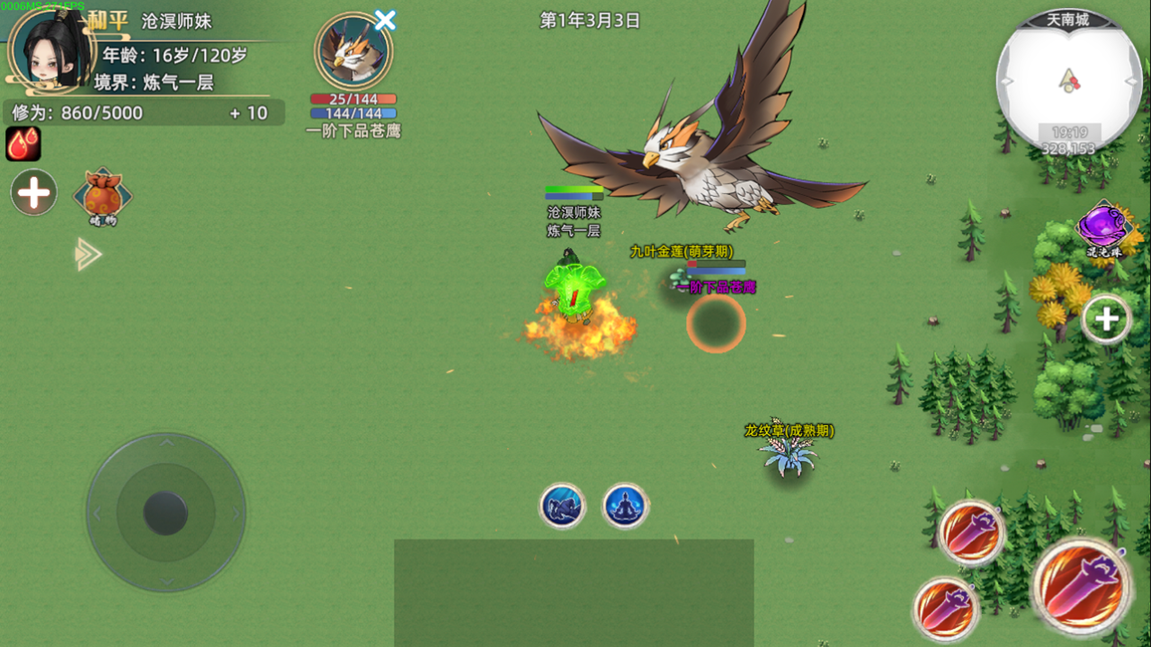 修仙家族模拟器2截图