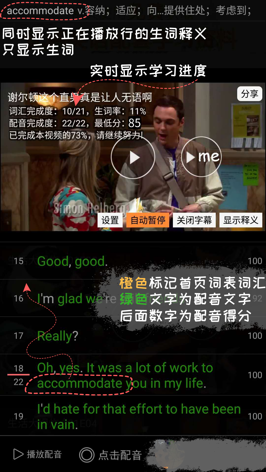 优点英语高中英语听力高效训练音频 v5.1.328.64