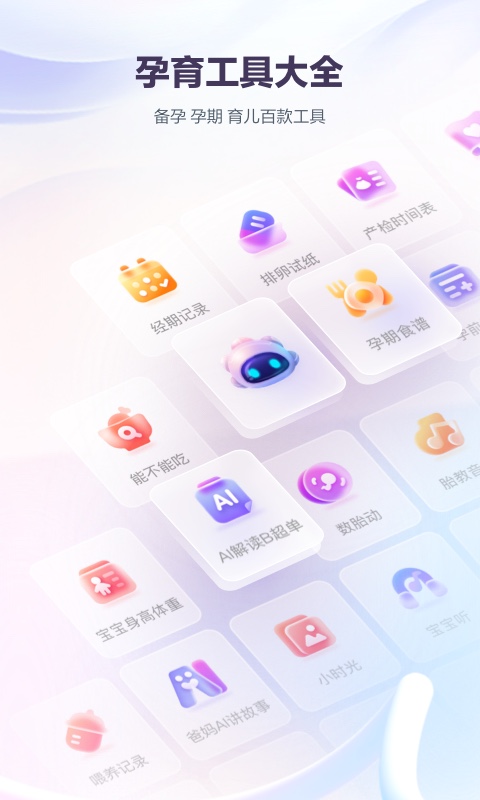 宝宝树孕育