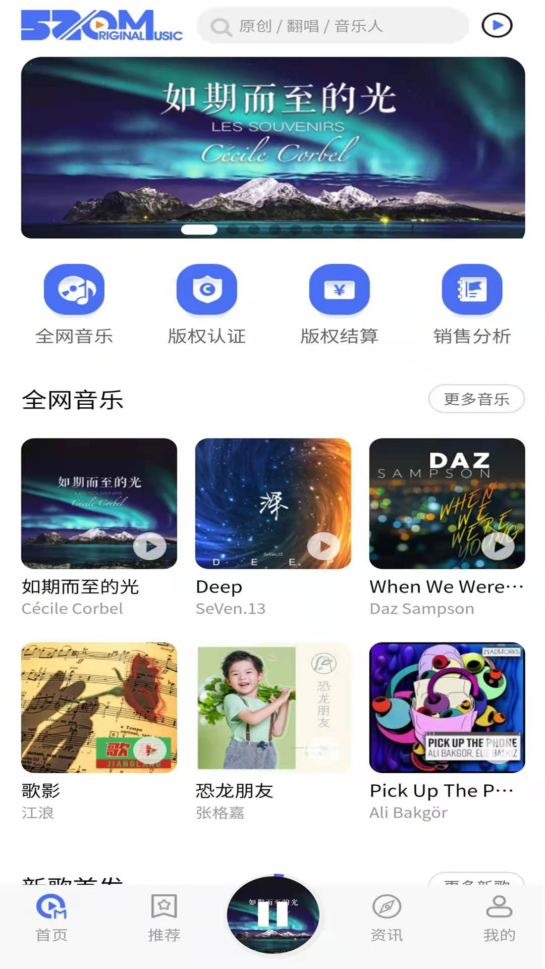 爱原创音乐 v3.1.6