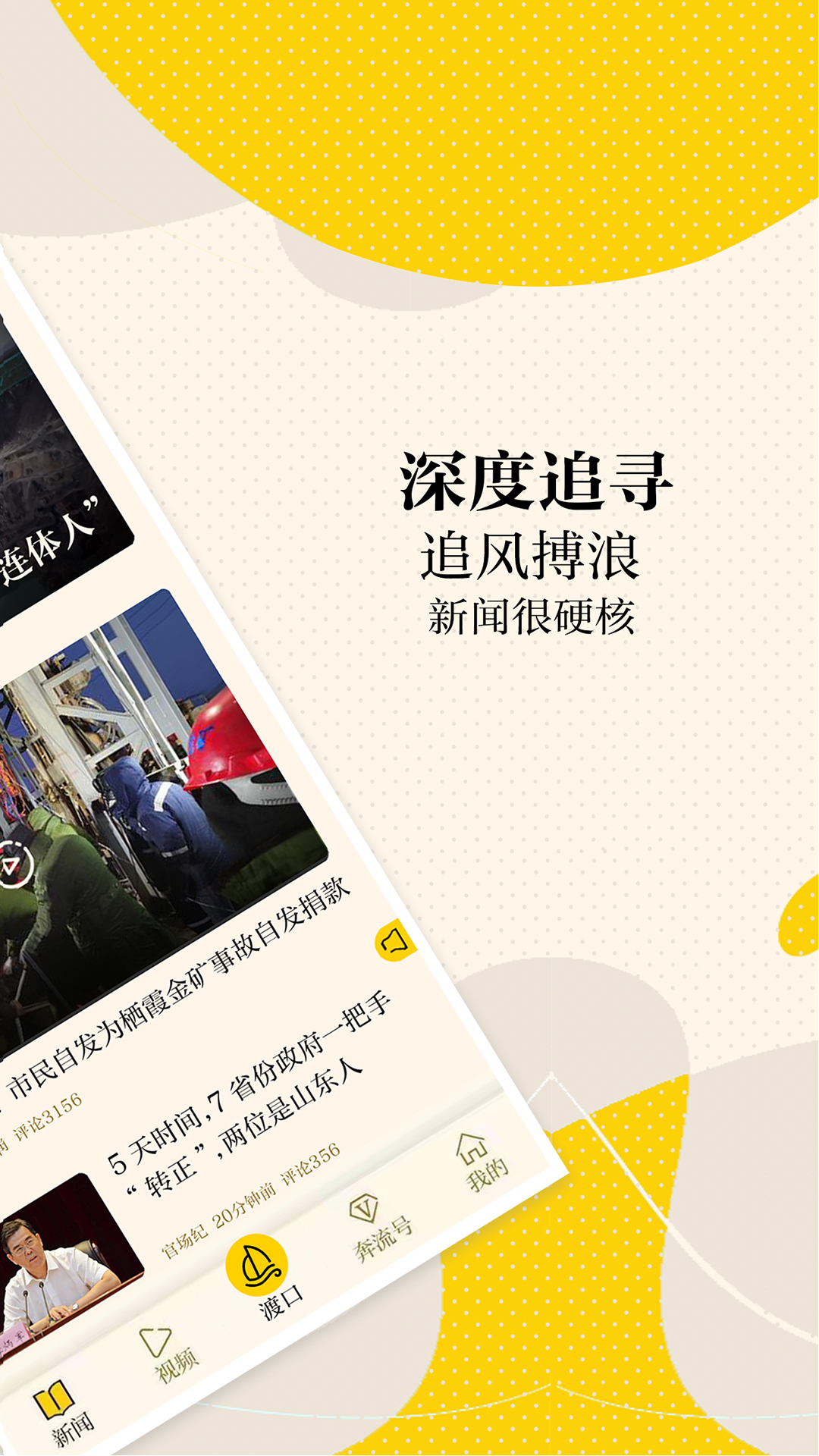 新黄河制药 v6.9.3