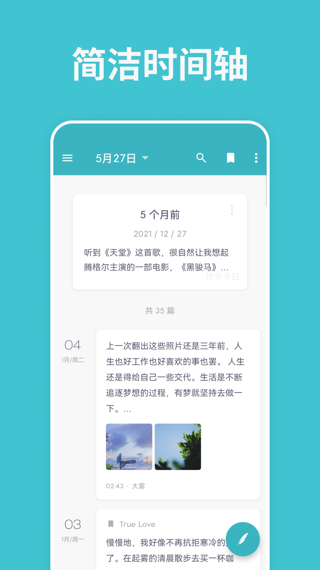 一本日记app v1.96.12