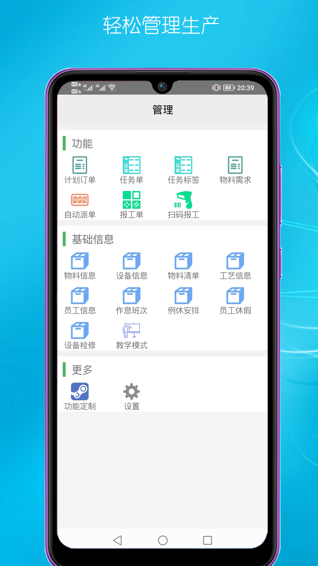 计划通