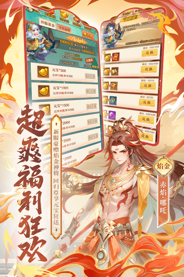 少年西游记官网 v8.6.20